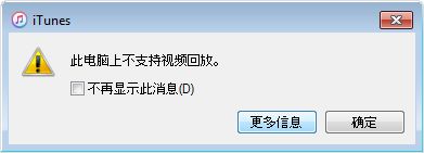 安装iTunes提示“安装汇编”出错解决办法