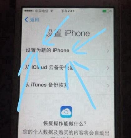 如何以iOS6为基础安装双系统