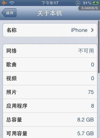 如何以iOS6为基础安装双系统