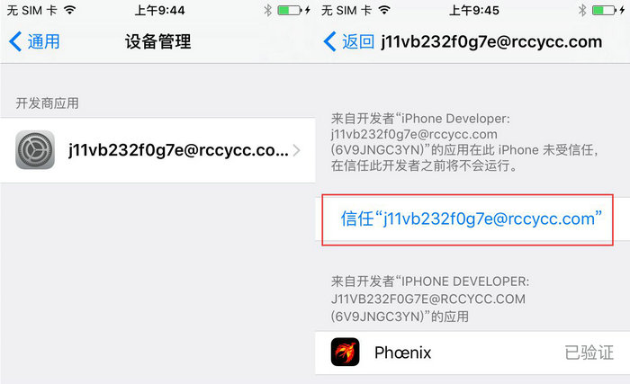 iOS 9.3.5可以越狱了吗？iOS 9.3.5如何越狱