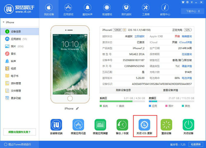 怎么阻止iOS 10系统自动更新