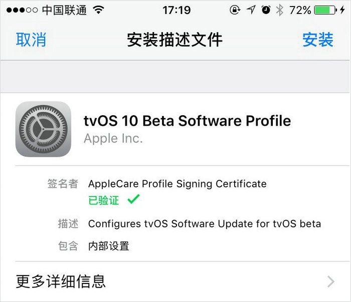 怎么阻止iOS 10系统自动更新