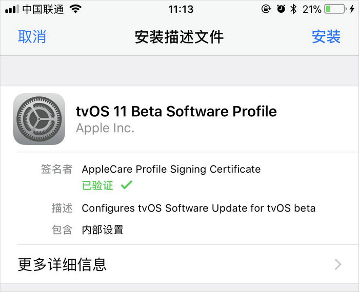 苹果设备如何关闭 iOS 系统自动更新？