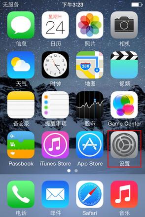 苹果iPhone手机怎么设置铃声