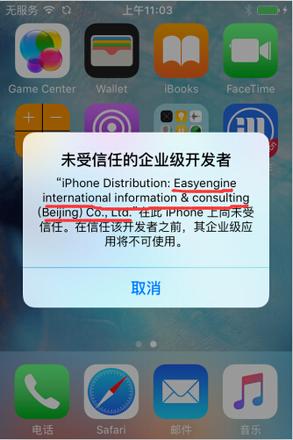 爱思助手怎么授权？爱思助手如何授权