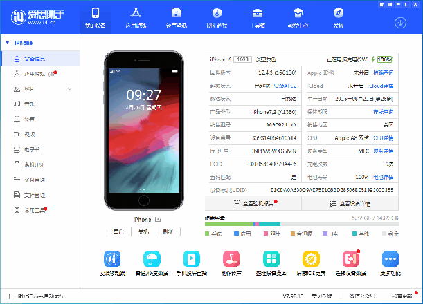 iOS 12.4.6正式版_iOS 12.4.6 正式版一键刷机教程