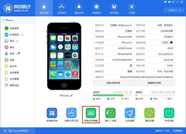 iPhone应用弹窗需要输入ID密码怎么办？