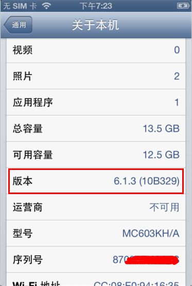 怎么给iPhone降级？使用爱思助手无SHSH降级教程