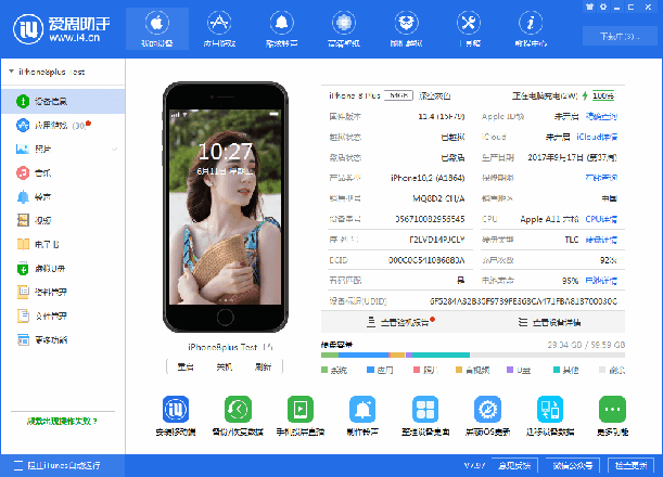 iOS 12.3.2正式版_iOS 12.3.2正式版一键刷机教程