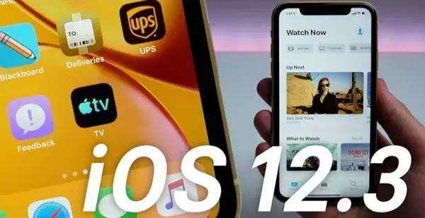 iOS 12.3正式版_iOS 12.3正式版一键刷机教程