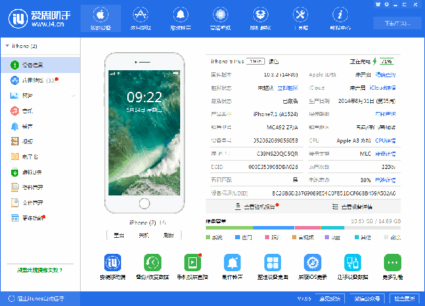 iOS 12.3正式版_iOS 12.3正式版一键刷机教程