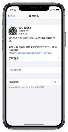 iOS 13.2.3正式版_iOS 13.2.3 正式版一键刷机教程