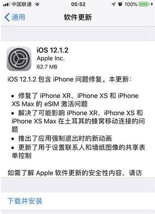iOS12.1.2正式版如何降级到低版本？