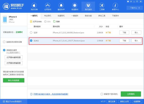 iOS 12正式版能降级吗？最低能降到什么版本？