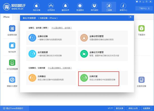 iOS 12正式版能降级吗？最低能降到什么版本？