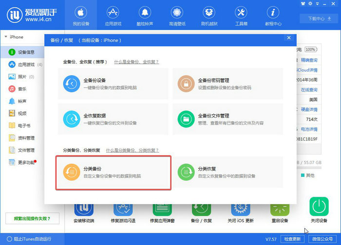 iOS 12怎么降级？iOS 12一键刷机降级教程