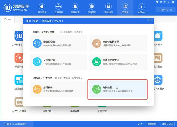 iOS 12怎么降级？iOS 12一键刷机降级教程