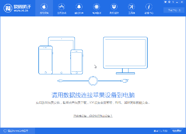 iOS11.4刷机_iOS11.4测试版一键刷机教程