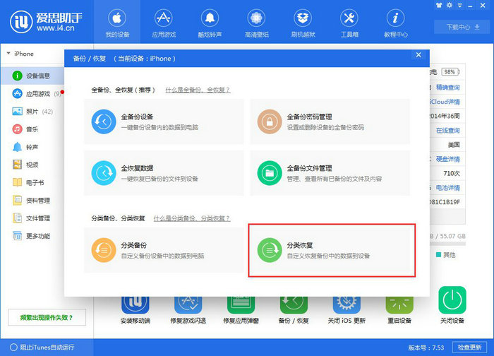 iOS 11.2如何降级？