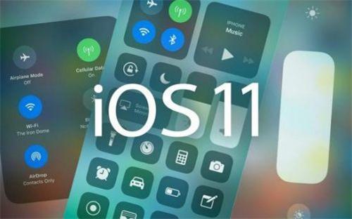 iPhone该不该升级系统到iOS 11？