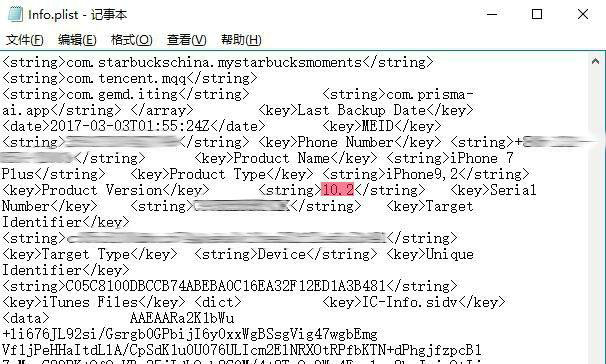 iOS10.3怎么保存资料降级10.2.1教程