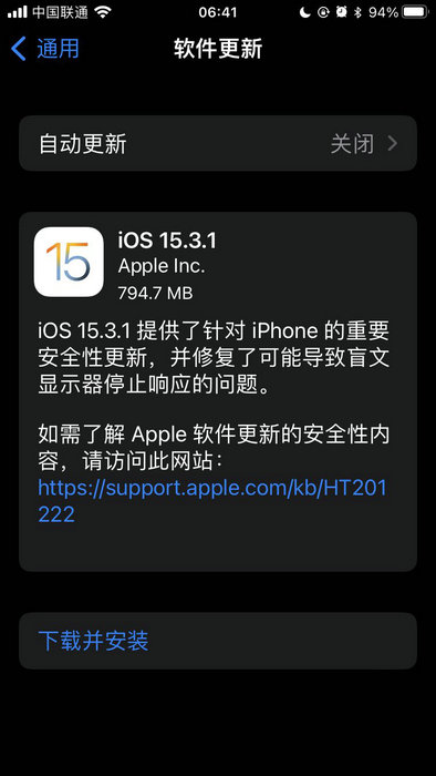 iOS 15.3 .1 正式版升级_iOS 15.3.1  正式版一键刷机教程