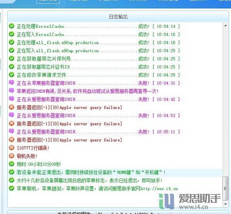 刷机出现11361，10718，10777,3194行错误的解决方法