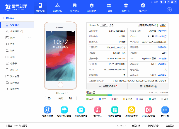 iOS 12.4.9正式版_iOS 12.4.9 正式版一键刷机教程