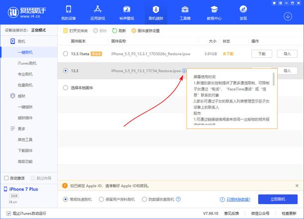 爱思助手 V7.98.10 版发布，新增安卓设备数据转移至苹果设备