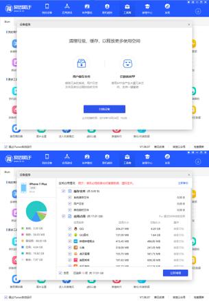 爱思助手 v7.98.07 版发布，界面全新改版！