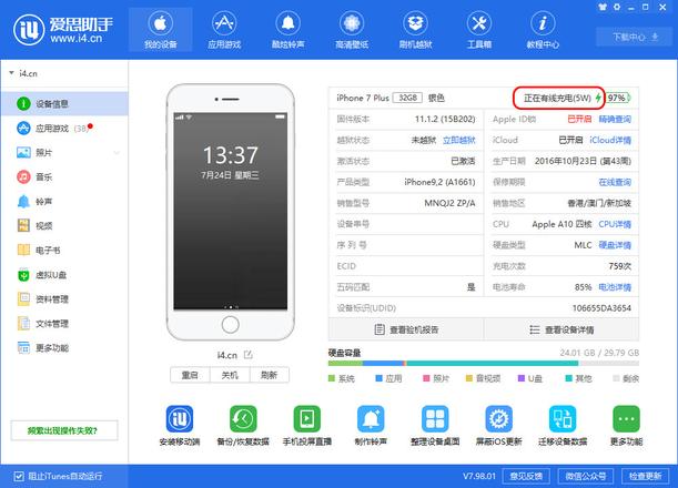 如何判断 iPhone 是否在进行快充以及实时充电功率？