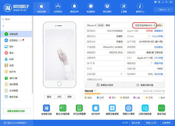 如何判断 iPhone 是否在进行快充以及实时充电功率？