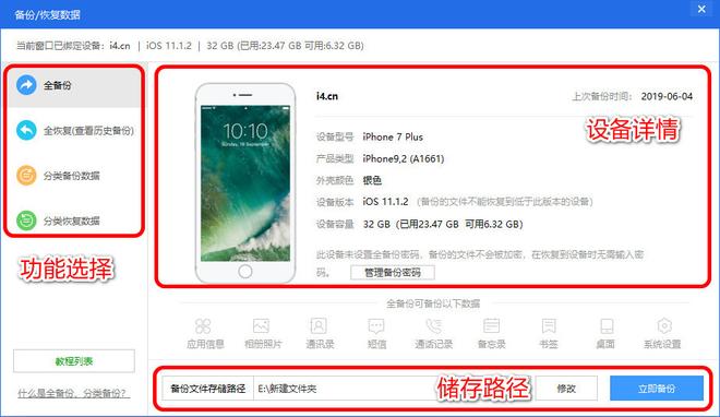 爱思助手更新至 V7.98.01：支持 iOS 13 设备铃声导入、备份/恢复功能全新升级