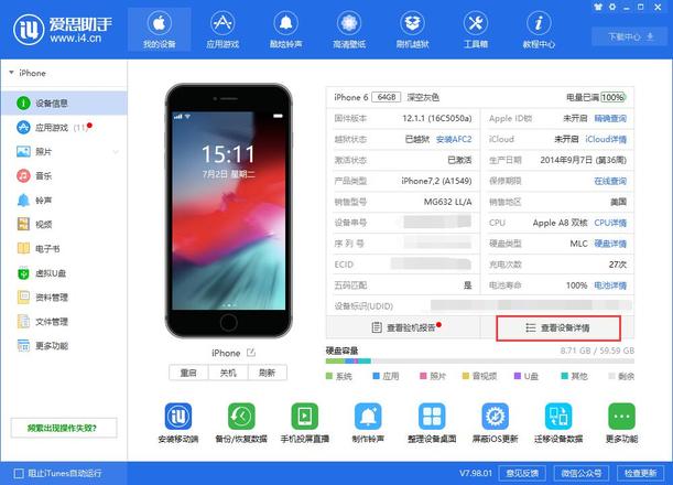 爱思助手新版本 V7.98.01：备份功能大改版，支持 iOS 13 导入铃声