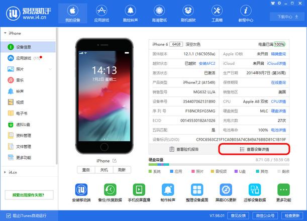 爱思助手更新至 V7.98.01：支持 iOS 13 设备铃声导入、备份/恢复功能全新升级