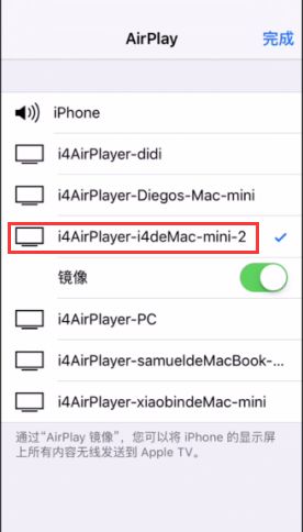 Mac版爱思助手【手机投屏直播】工具使用教程