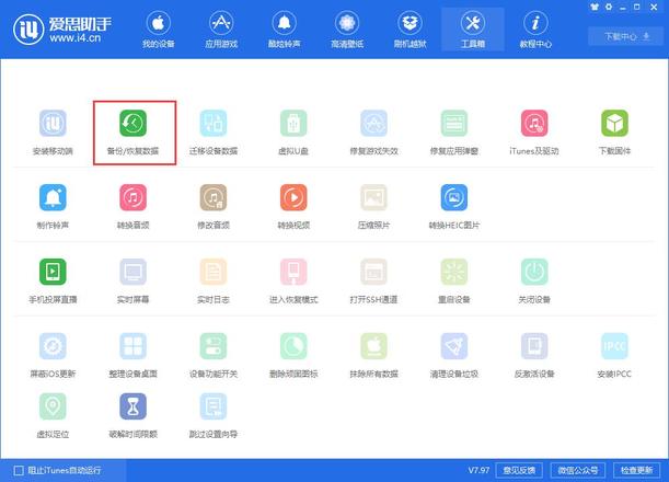 从 iOS 13 测试版降级至 iOS 12 能保留用户资料吗？