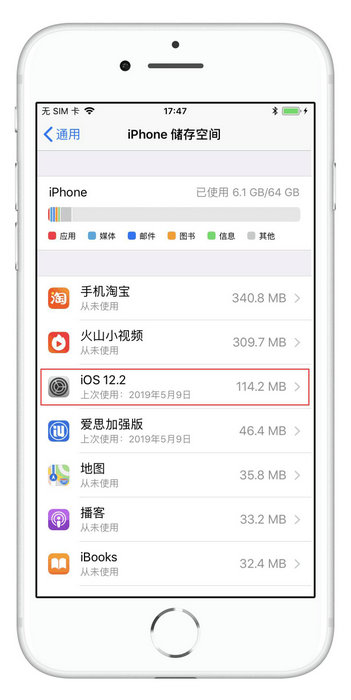 关闭iOS更新说明