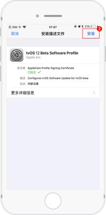 关闭iOS更新说明