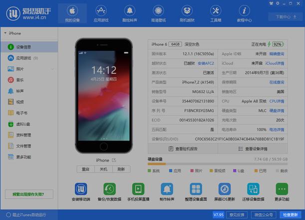 爱思助手更新至 V7.95：手机投屏直播新增文字功能