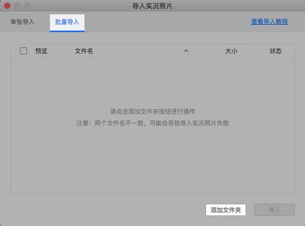 「爱思助手」Mac 版教程：如何将实况照片导入 iPhone ？