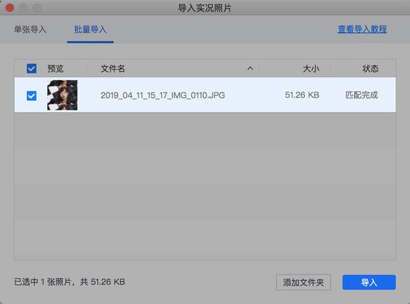 「爱思助手」Mac 版教程：如何将实况照片导入 iPhone ？