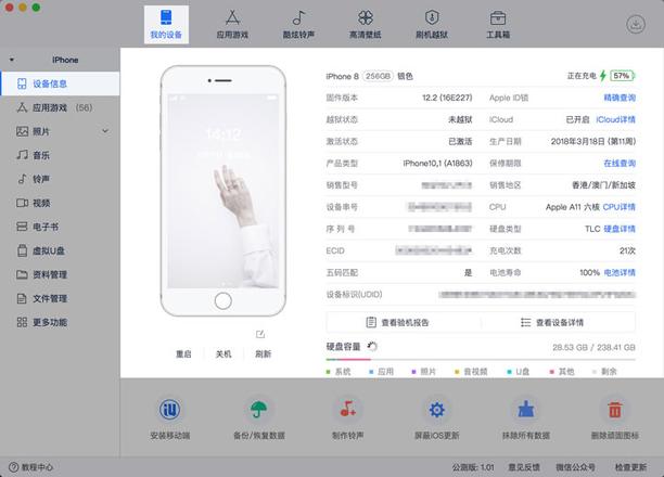 「爱思助手」Mac 版教程：如何鉴别 iPhone 是否为翻新机