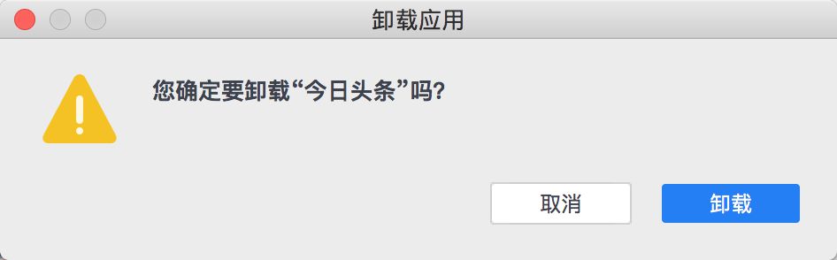 「爱思助手」Mac 版教程：如何管理并批量卸载 iPhone 的应用？