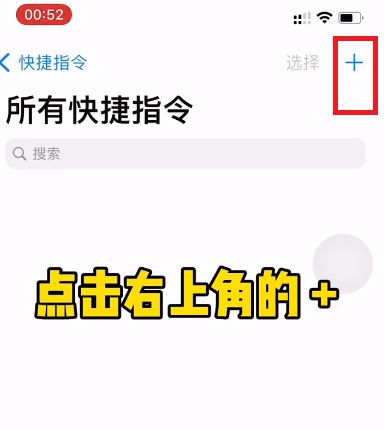 微信图标怎么换成别的图标?ios更换微信图标修改方法