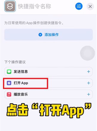 微信图标怎么换成别的图标?ios更换微信图标修改方法