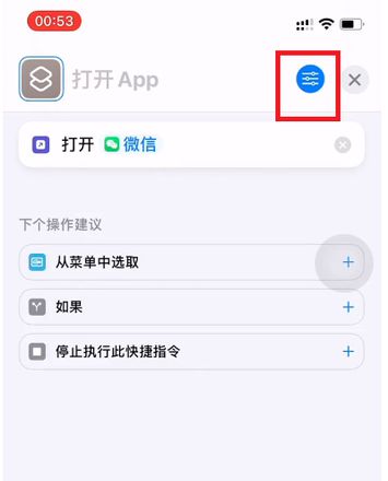 微信图标怎么换成别的图标?ios更换微信图标修改方法