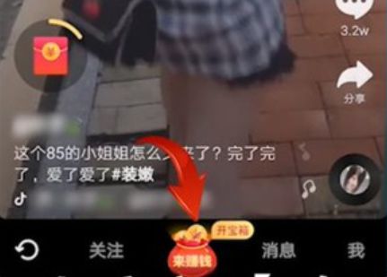 抖音极速版邀请码怎么填？填写邀请码位置在哪？