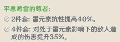 原神五星圣遗物产出地在哪里?主属性暴击加多少?