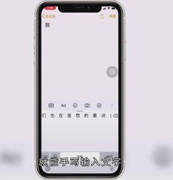 苹果手机手写输入法怎么设置